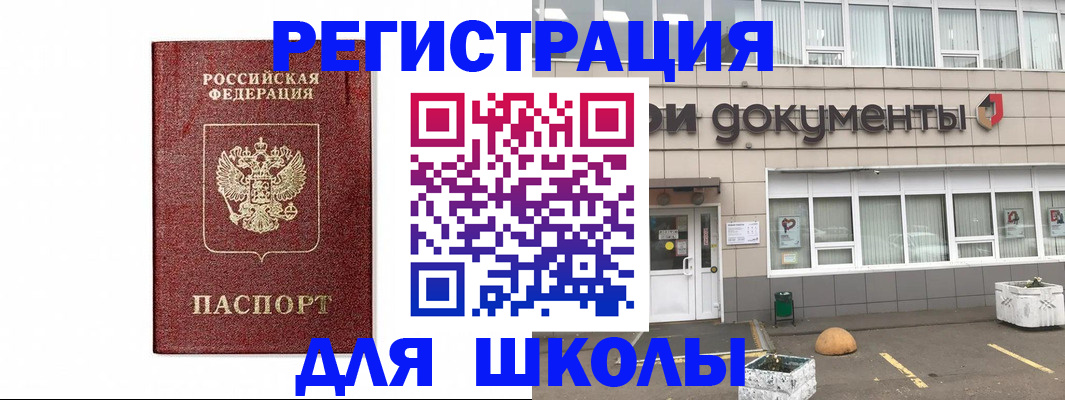 временная регистрация адрес в Каргате