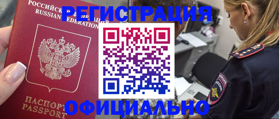 прописка в квартире в Каргате