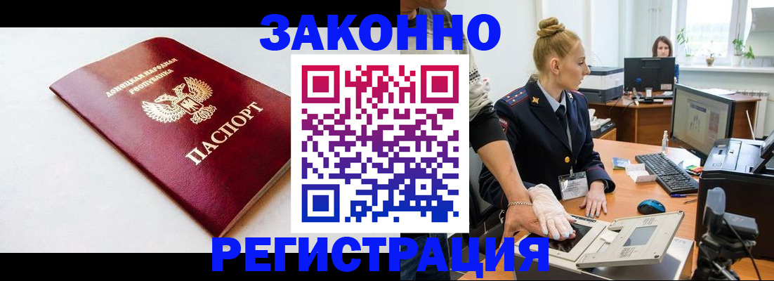 временная регистрация в Каргате