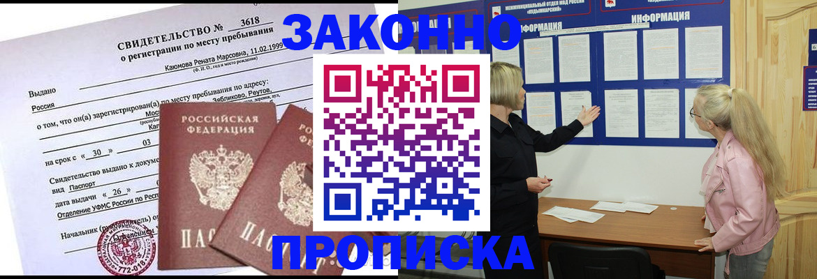 прописка иностранных граждан в Каргате