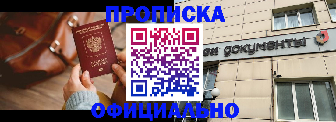 временная регистрация купить в Каргате