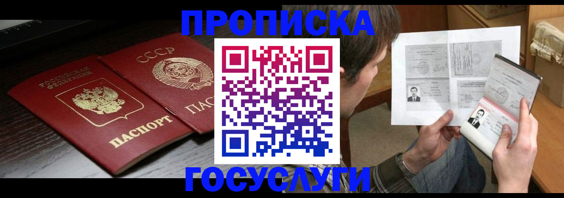прописка для военкомата в Каргате