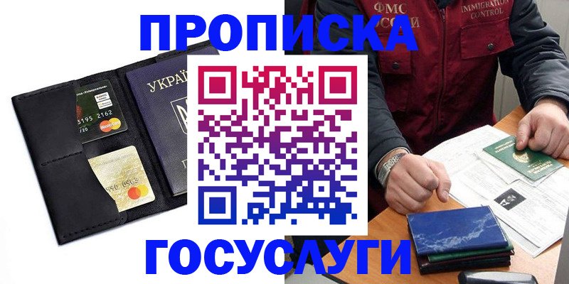 прописка законно в Каргате