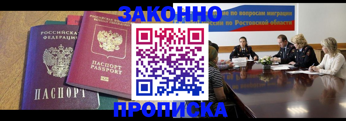 временная регистрация купить в Каргате