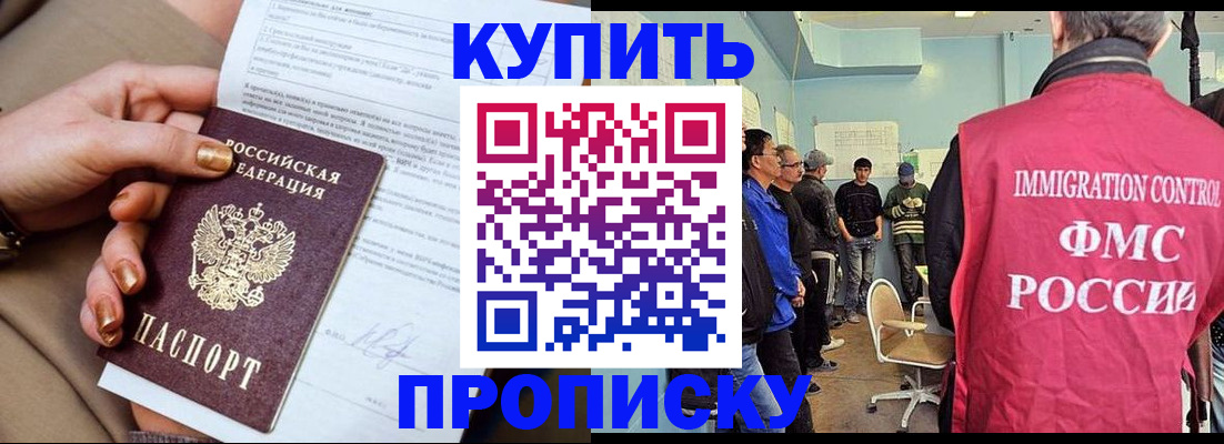 прописка штамп в Каргате