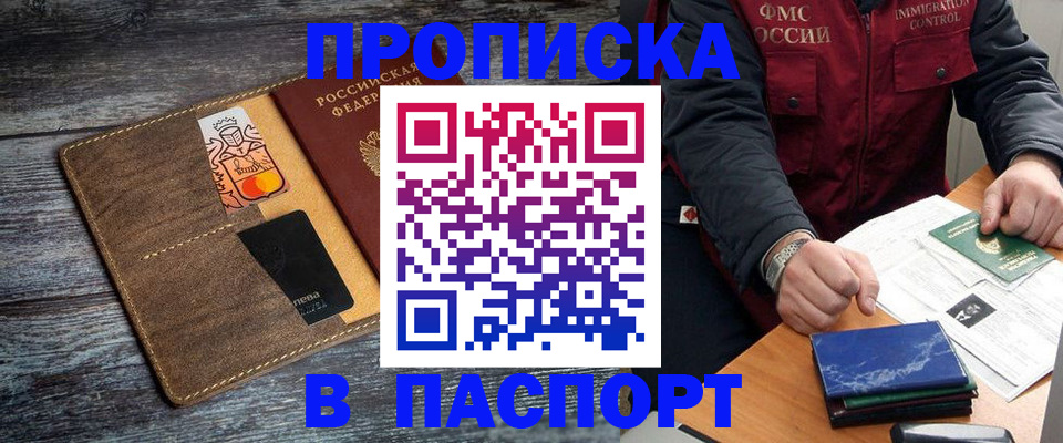 прописка гарантия в Каргате